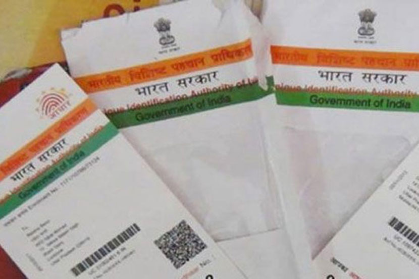 http://vsnews.co.in/upload/2017-10-18/1130282088aadhaar.jpg