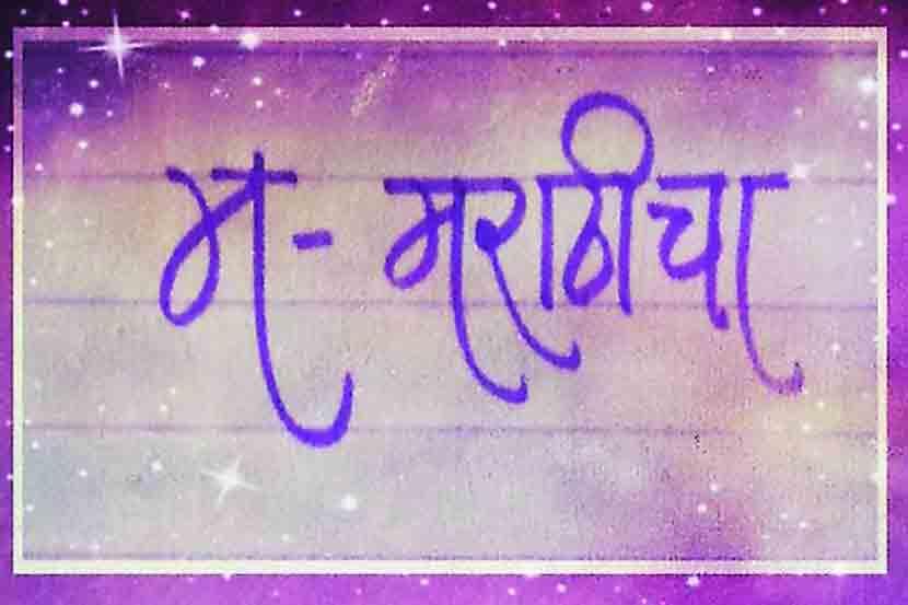 http://vsnews.co.in/upload/2018-06-28/915415520marathi.jpg